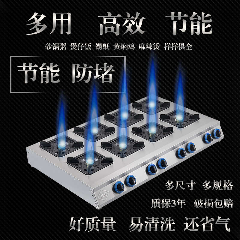 煲仔炉商用低压煤气灶砂锅六头熄火保护液化气天然气专用燃气灶