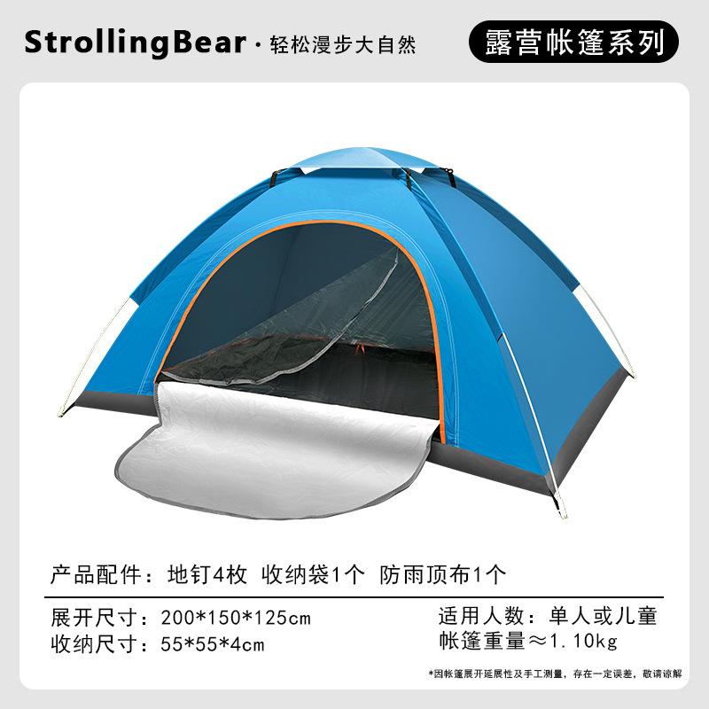 帐篷户外便携式折叠免安装全自动野营过夜儿童公园沙滩遮阳棚