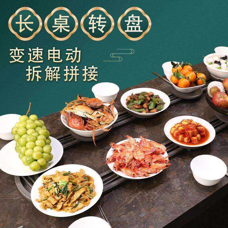 长桌电动旋转餐盘托盘长方形旋转餐桌转盘家用聚餐岛台餐厅商用