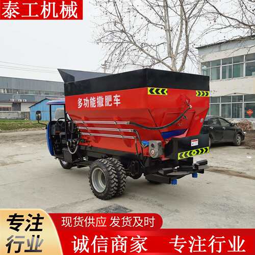 三轮撒粪车全自动撒料干湿抛粪机施肥神器大棚不锈钢柴油撒粪车