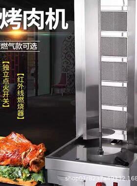 燃气中东自动旋转烧烤炉土耳其烤肉炉烤肉机奥尔良巴西烤肉拌饭机