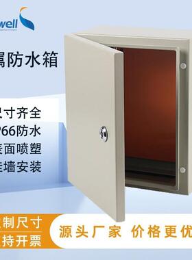 斯普威尔控制箱户外IP66配电箱冷轧钢板密封基业箱电源照明配电柜