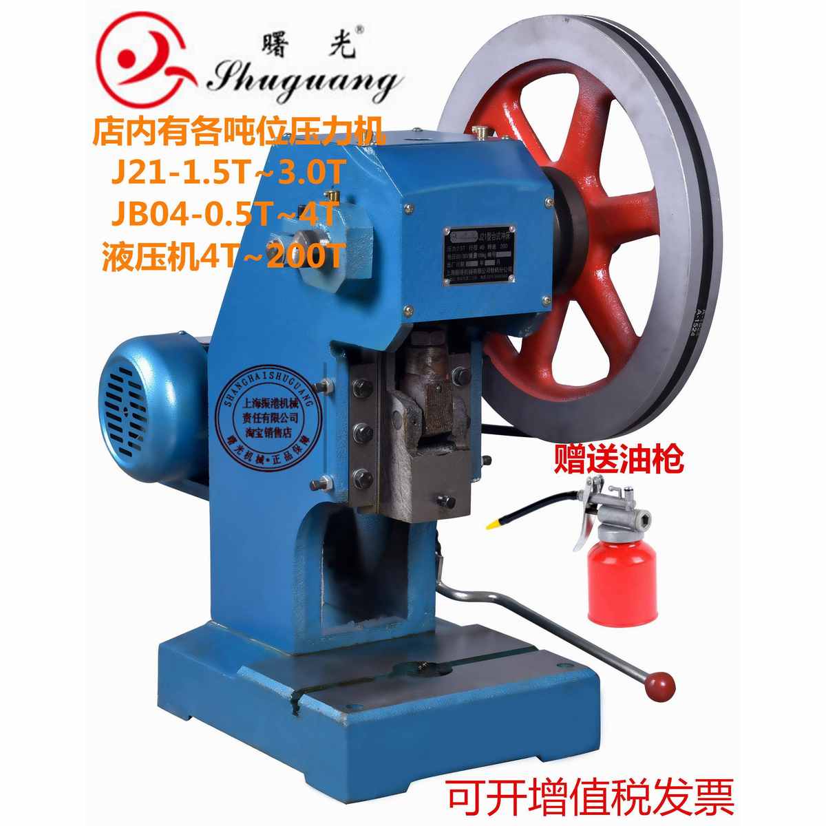 可做冲模曙光微型台式电动冲床单臂小型盘式冲压机打孔1.5T2.5T3T