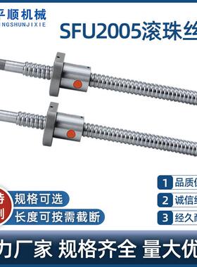 高精度C7级滚珠丝杆 SFU2005螺母配支撑座套装直线轨模组十字滑台