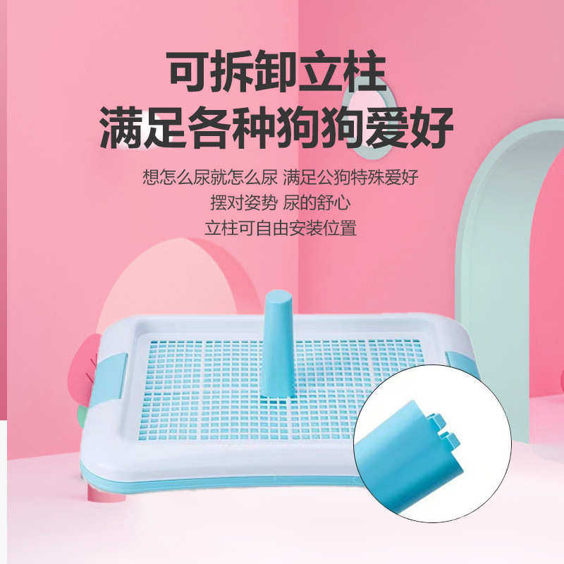 便携式狗厕所带立柱小便分离网格平板尿盆易清理塑料引导宠物厕所,宠物/宠物食品及用品,狗厕所,淘宝优惠券,粉丝福利购,淘宝优惠卷