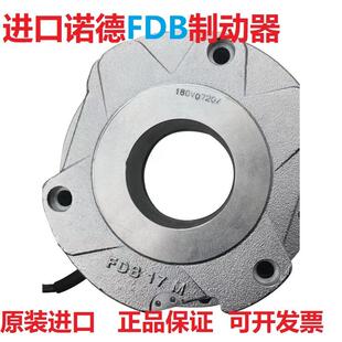 诺威诺德普瑞玛ABM行车电磁失电制动器FDB081013151720232630进口
