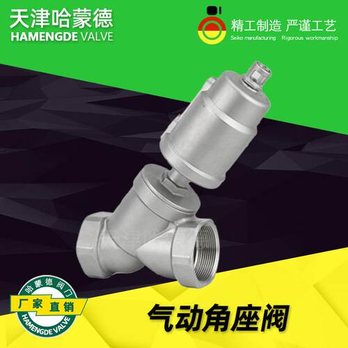 哈蒙Y型气动595角座阀304锈钢德常闭作用气控阀蒸汽DN15不20双25