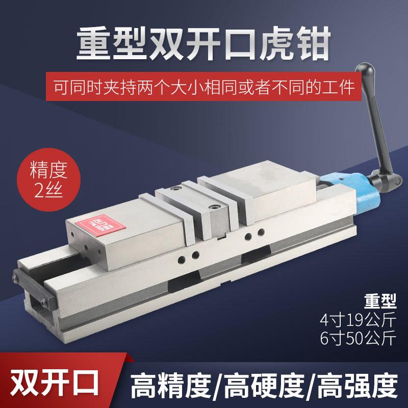 台力森双向角固式平口钳铣床双开口台虎钳4寸6寸高精密可调cnc