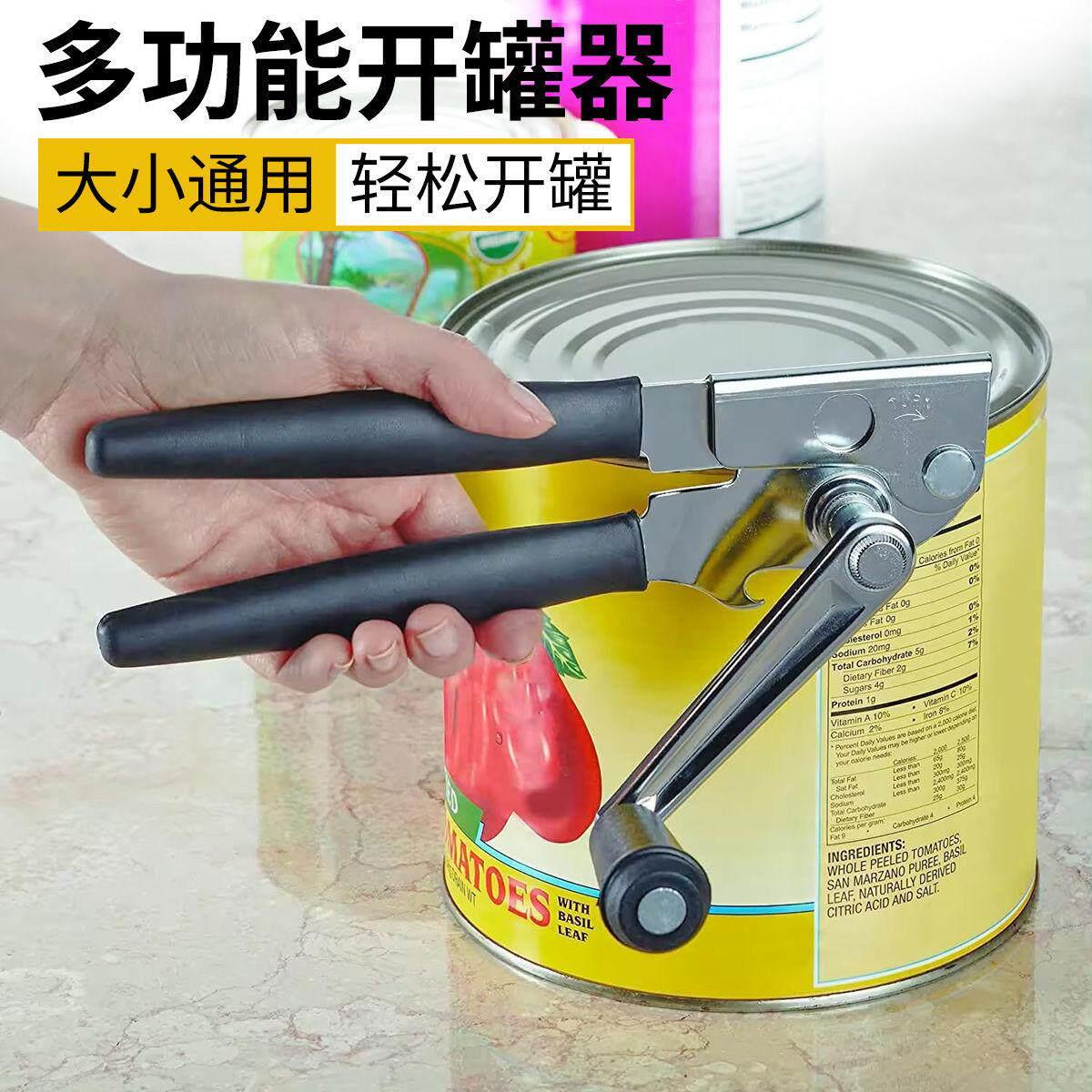 不伤手开罐器家用开罐头神器手动简易罐头刀开瓶工具开盖起子商用