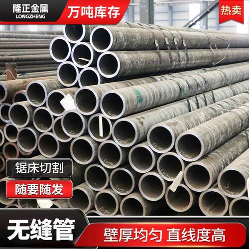 45号厚壁无缝钢管大口径无缝钢管厂家机械零件加工可零切