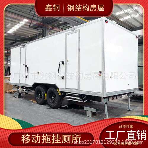 移动厕所户外露营车公共环保卫生间牵引车拖挂厕所生态公厕厂家