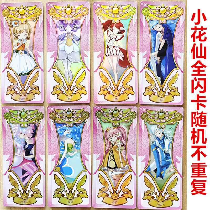 花仙魔法卡片花之法典精灵王契约卡花语包第四季黑化精灵王游戏卡
