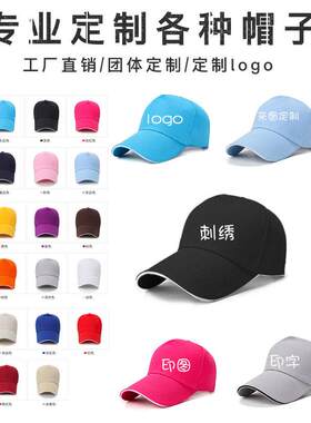 【帽子定做】加长帽檐棒球帽定制女个性鸭舌帽街头棉质潮酷帽子