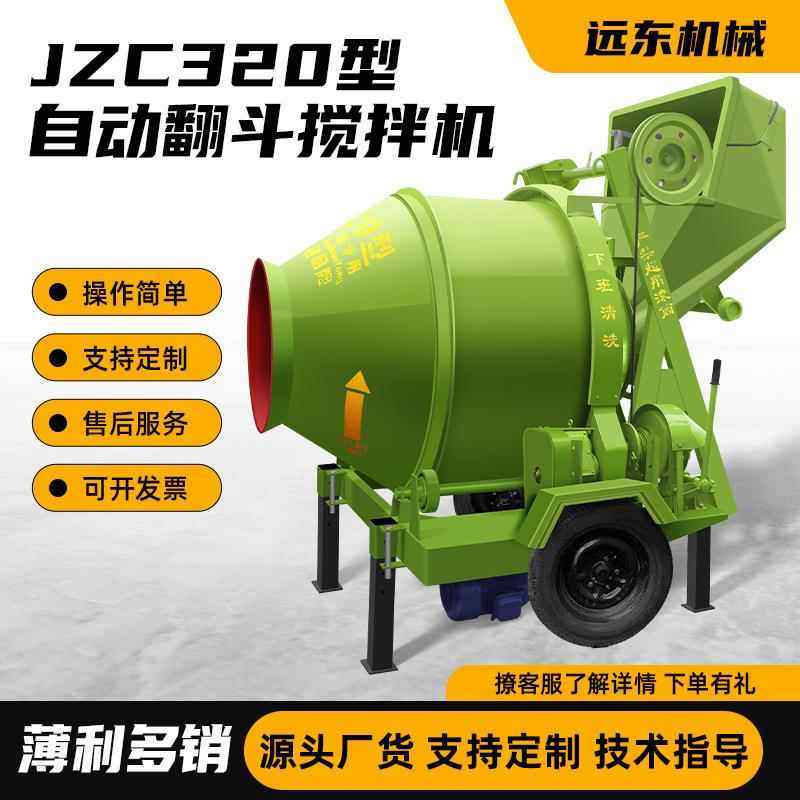 水J机ZC上328930混凝土搅拌自动料工地用泥砂浆拌合机滚筒反动搅