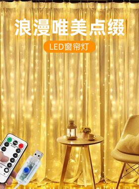 led室内窗帘灯串网红卧室背景装饰灯ins满天星摆摊氛围感串灯
