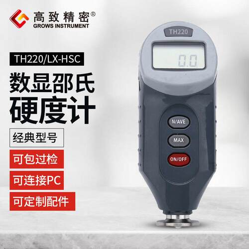 高致精密TH220数显微孔硬度计LX-HSC 数显邵氏硬度计橡塑微孔硬度