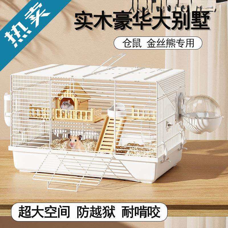 仓鼠笼子金熊超便宜大的别墅豪华