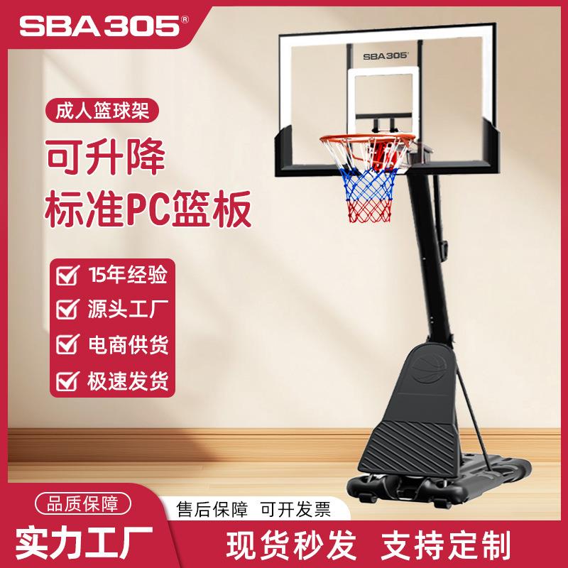 跨境可供厂家户外成人蓝球架家用可升降移动可扣篮篮球架