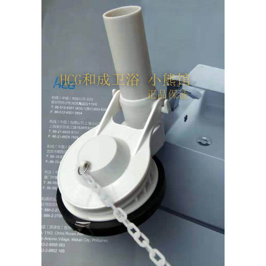 HCG和成卫浴配件马桶排水阀C300/C4230/C4232/C236/C360出水阀组