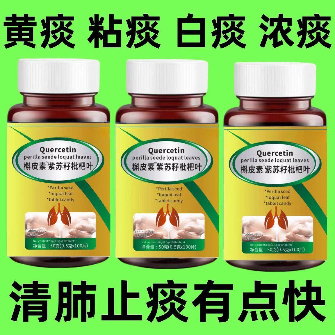 美国进口肺槲皮素吸烟肺胸闷气短出气不顺痰多咳嗽肺活力养护清肺