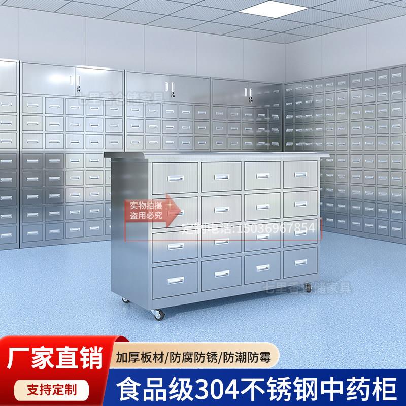 加厚不锈钢中药柜中医馆中药柜中药储存经济型可定制多斗器材柜
