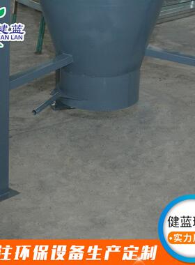物料输送分离器木工沙克龙集尘器金属粉尘收集器旋风除尘器