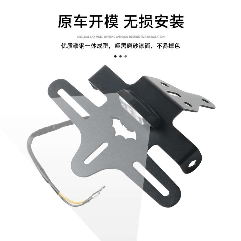 适用春风450SR 450SR-S 450NK改装短尾牌照架带尾灯车牌支架配件
