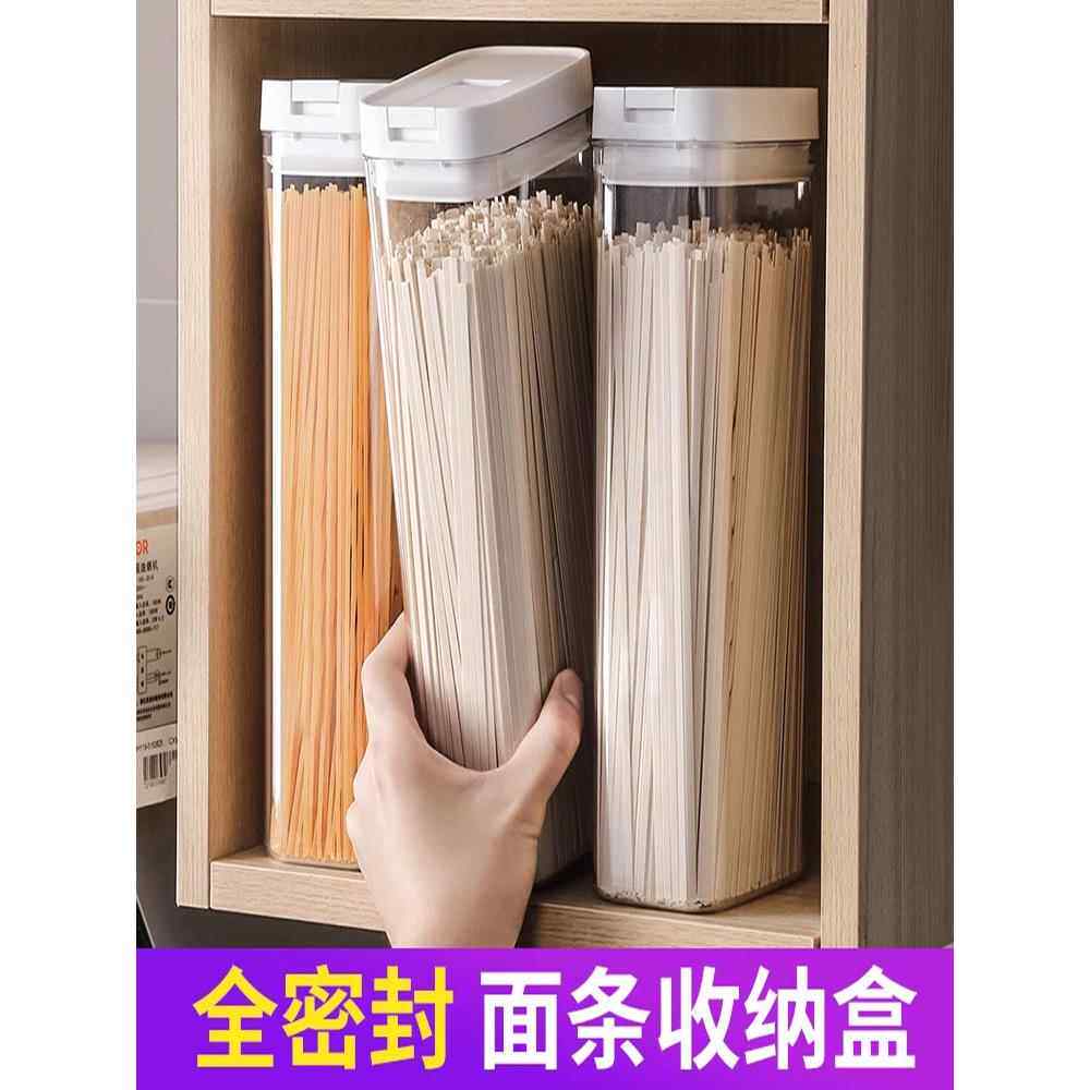面条收纳盒五谷杂粮密封罐厨房储物储存筒谷物粮食豆子的干货神器