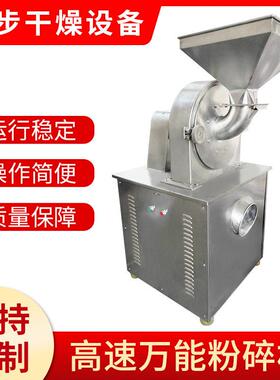 厂家定制万能粉碎机不锈钢茶叶粉碎机齿盘式化工食品粉碎设备