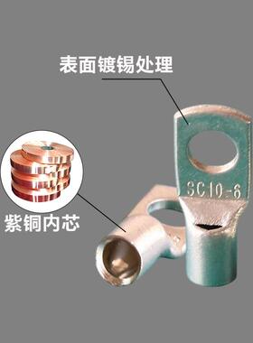 415国标铜铜鼻子免压邮费SC窥口冷端子镀锡铜鼻子紫铜接线端紫子