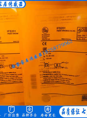 全新易福门接近开关IFS202 IFS201 IFS203 IFC200 IFC201 IFC202