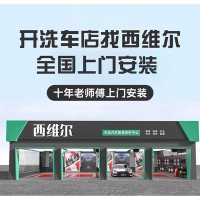 汽车美容洗车店全套设备工具自助一站式工位设备商用洗车机组合鼓