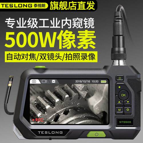 teslong泰视朗内视镜管道高清摄像双镜头探汽车检维修侧视nts500