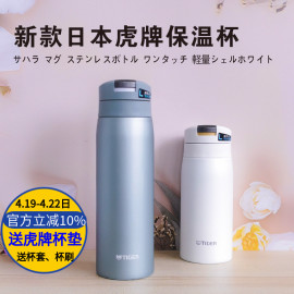 日本进口TIGER虎牌保温杯男女不锈钢超轻水杯MCX 350/500/600ml