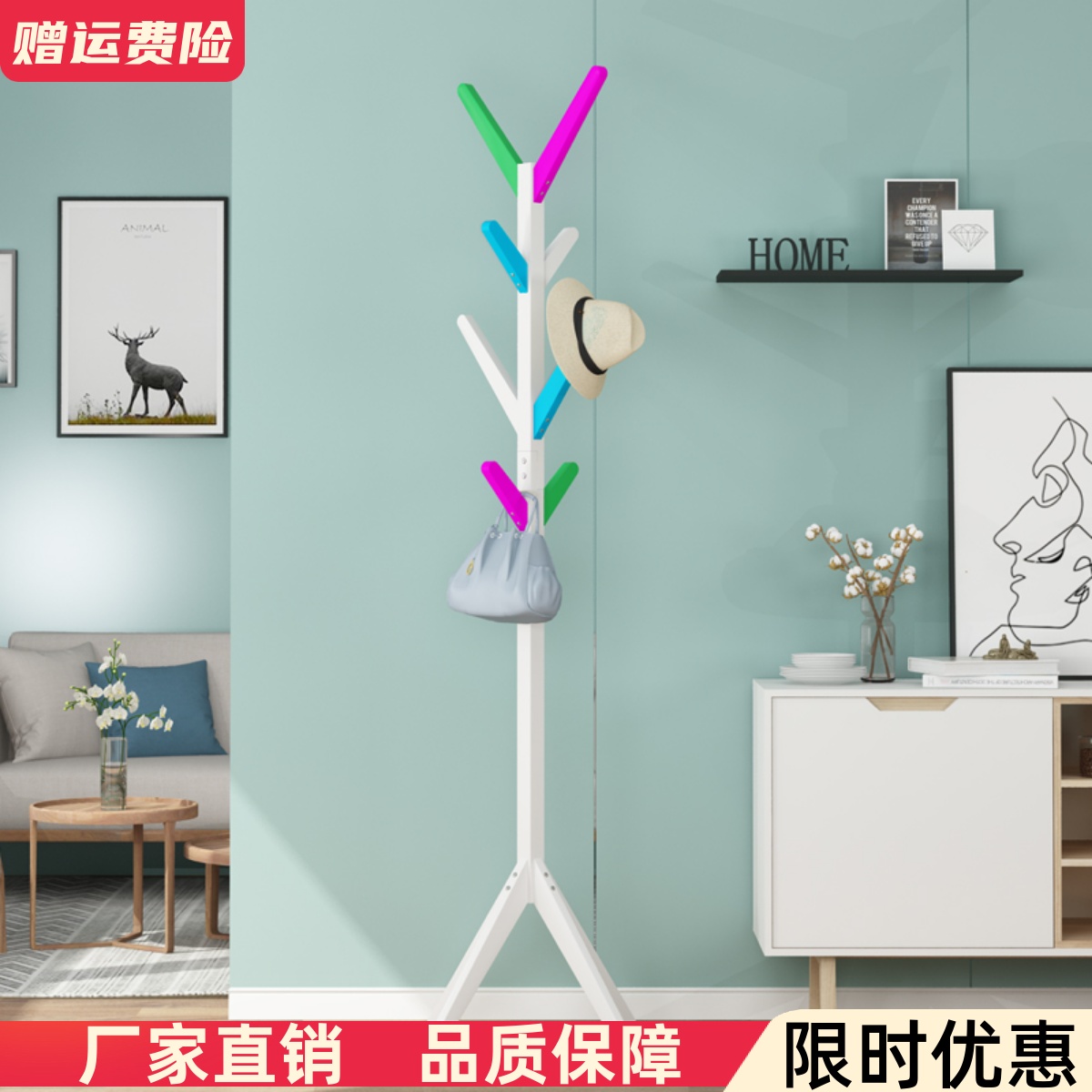 儿童实木衣帽架落地卧室挂衣架创意简易客厅挂包架子家用彩色衣架