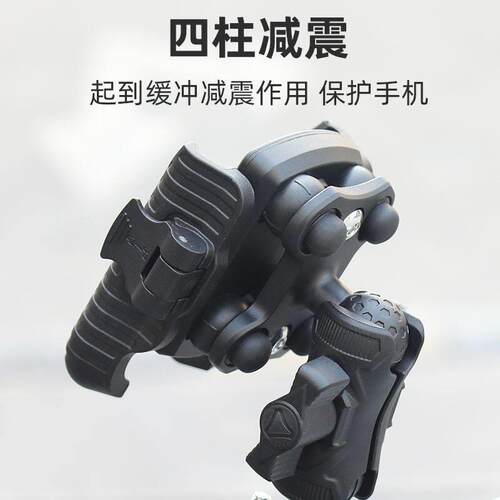 摩托车手机支架电动车导航支架骑行导航外卖手机导航支架减震防盗