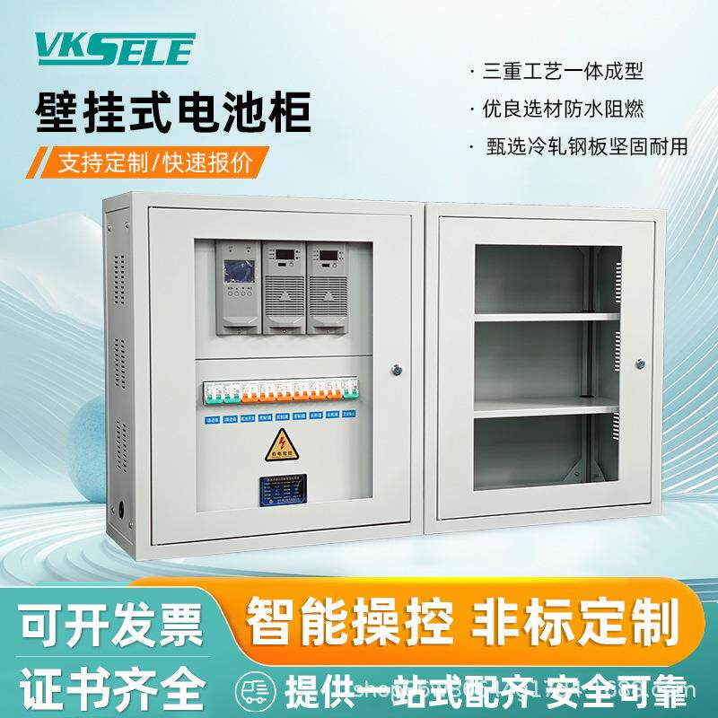 壁挂式配电直流屏GZDW12AH20AH24AH33AH40AH110V直流配电屏