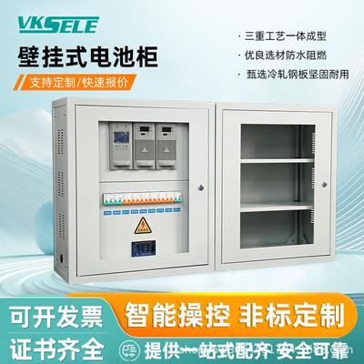 GZDW-20AH-220V直流屏智能微机保护直流控制屏壁挂式免维护直流屏