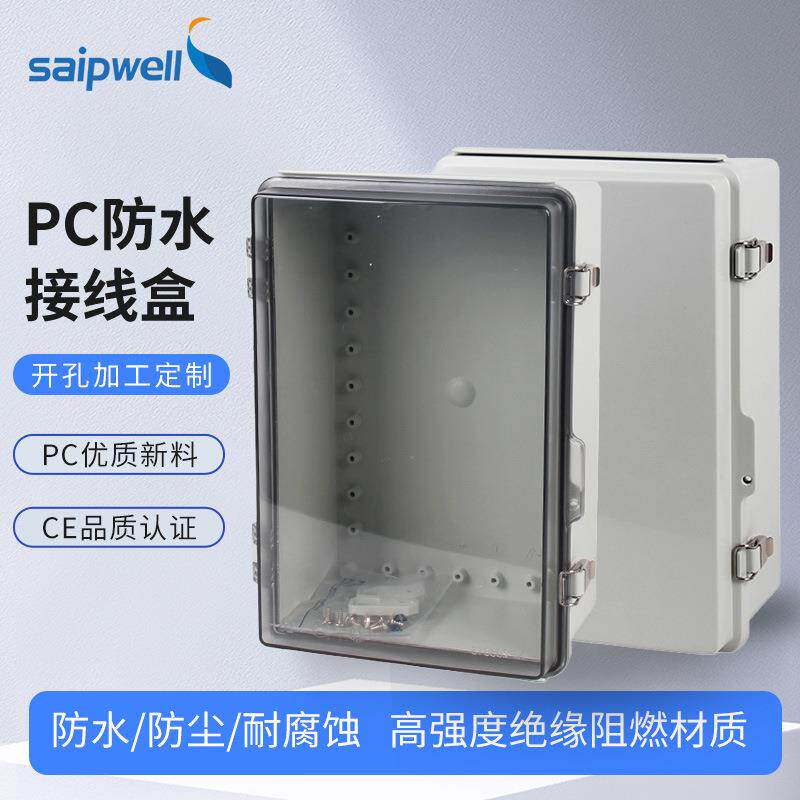供应PC塑料材质防水控制箱400*300*170合页塑料密封电源箱