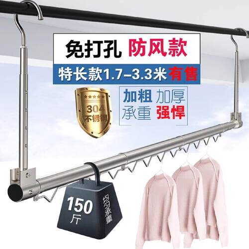 伸缩式不锈钢室内晾衣神器 防盗网挂式高四档凉衣架 加厚304不锈