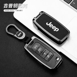 适用20161817款jeep，吉普自由侠钥匙，套指南者折叠遥控金属锁匙包