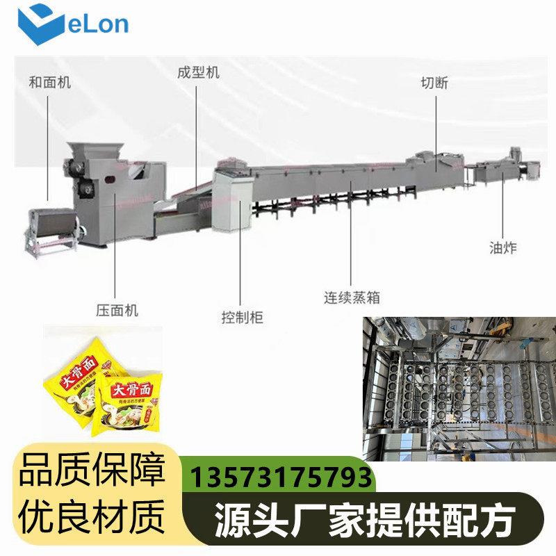 小型方便面生产线油炸方便面生产设备电力型方便面生产机器