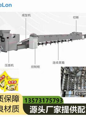 小型方便面生产线油炸方便面生产设备电力型方便面生产机器
