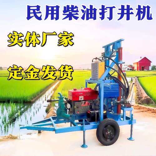 可移动家用小型200米打井机 便携式可折叠伸缩液压柴动深水井钻机