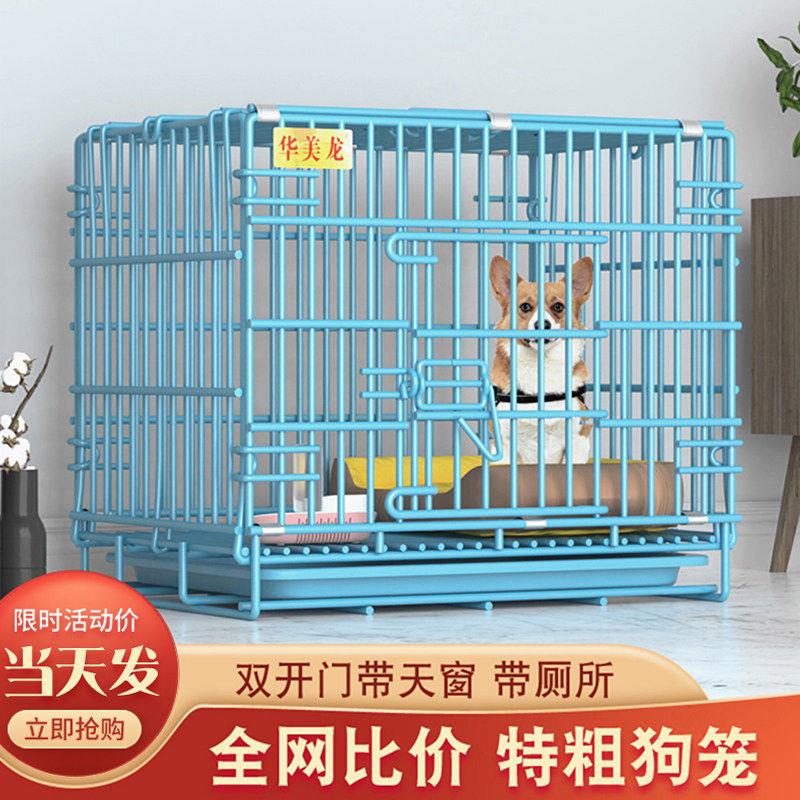 狗笼子小型犬中型犬带厕所宠物猫笼子家用柯基泰迪大型犬狗窝围栏