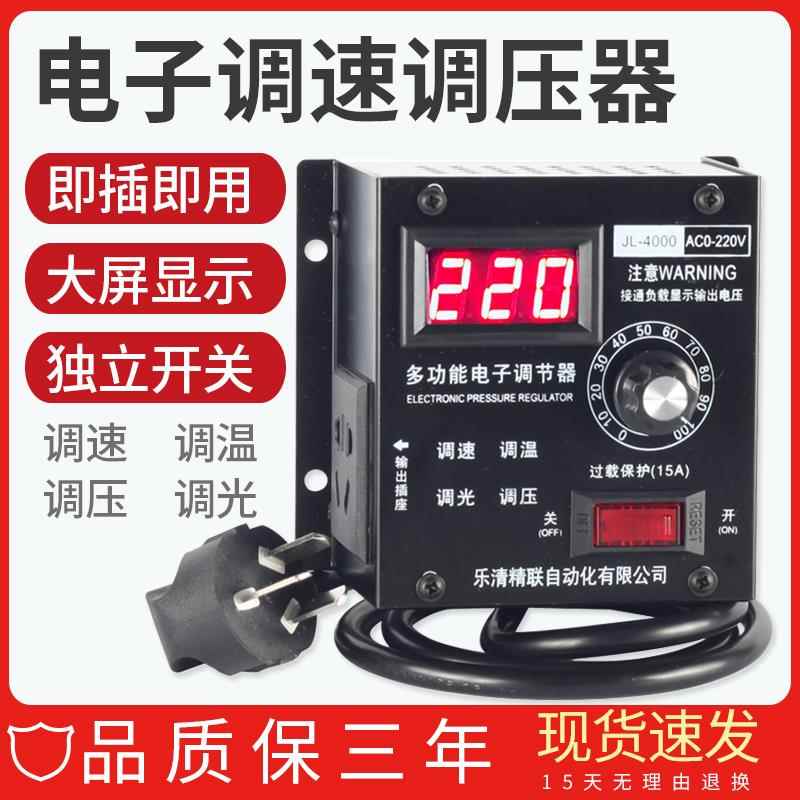 220V调速器通风机电机排风扇单相无极变速开 关电子调压调光控制