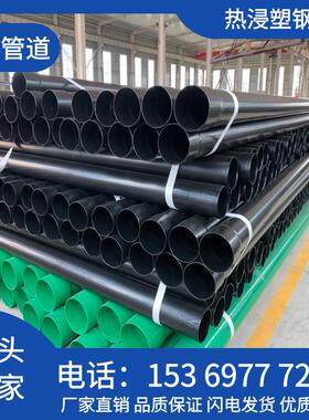 热浸塑钢管电缆保护管承插式内外涂塑DN50-DN200防腐N-HAP穿线 线