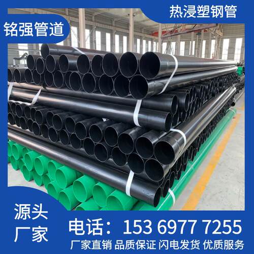 热浸塑钢管电缆保护管承插式内外涂塑DN50-DN200防腐N-HAP穿线 线