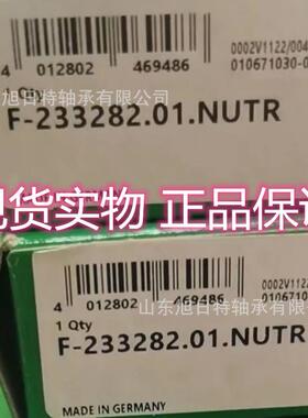 F-233282.01.NUTR XRT滚针轴承 XRT组合推力滚针轴承