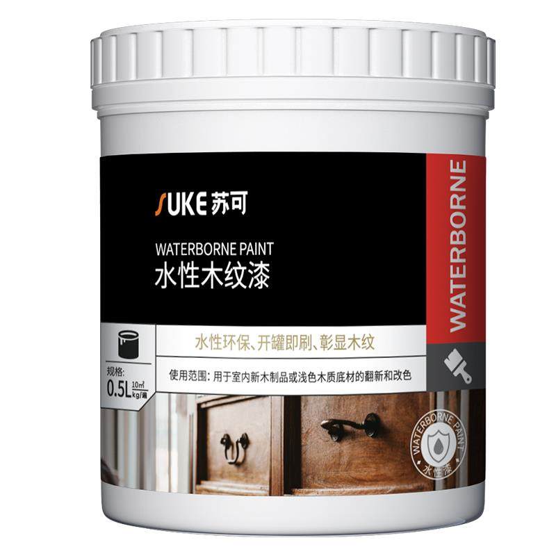 ll水性木纹漆黑胡桃木色木器油漆旧家具实木门地板翻新改色自刷涂